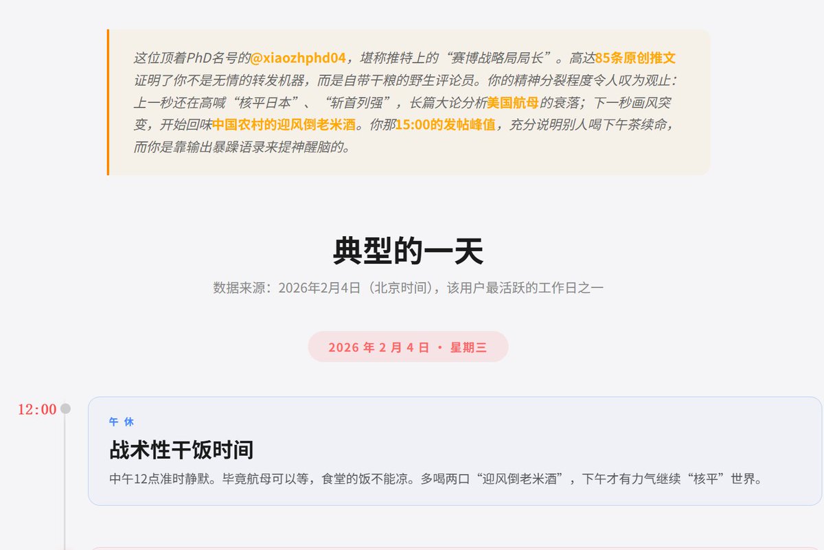 五毛雷达 tweet media