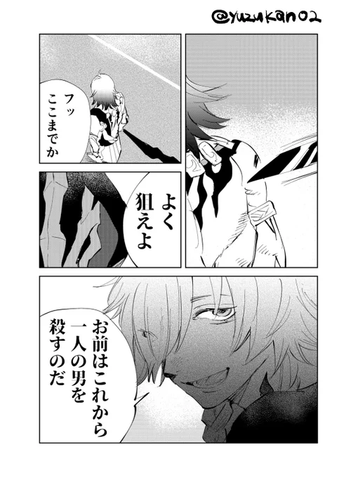深夜なのでモーディスの謎漫画あげる 