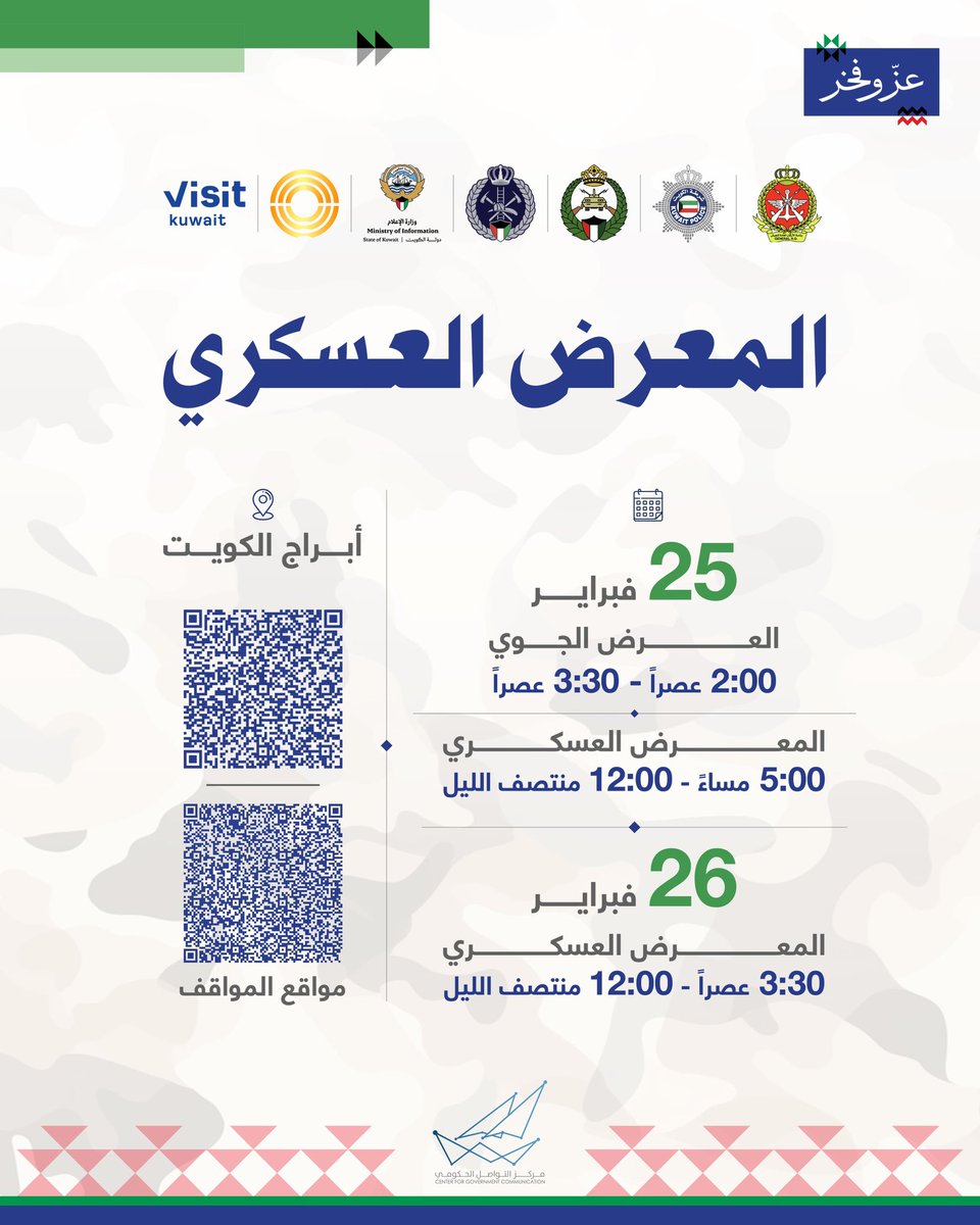 VISIT KUWAIT tweet media