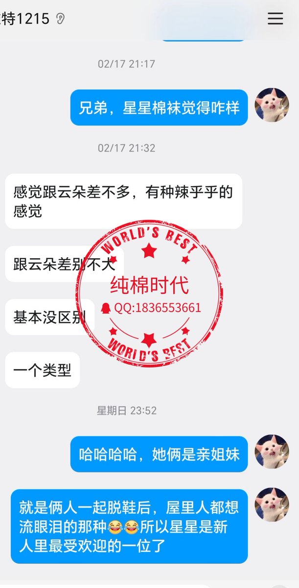 纯棉时代（觅香） tweet media