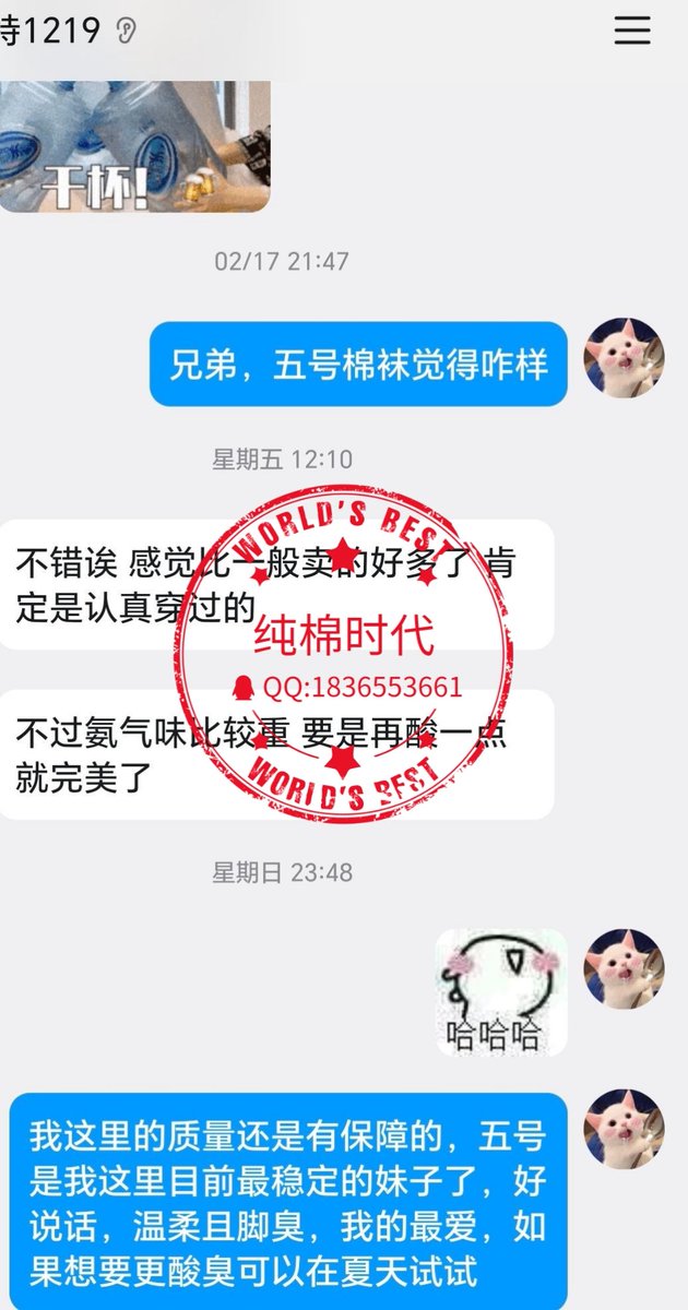 纯棉时代（觅香） tweet media