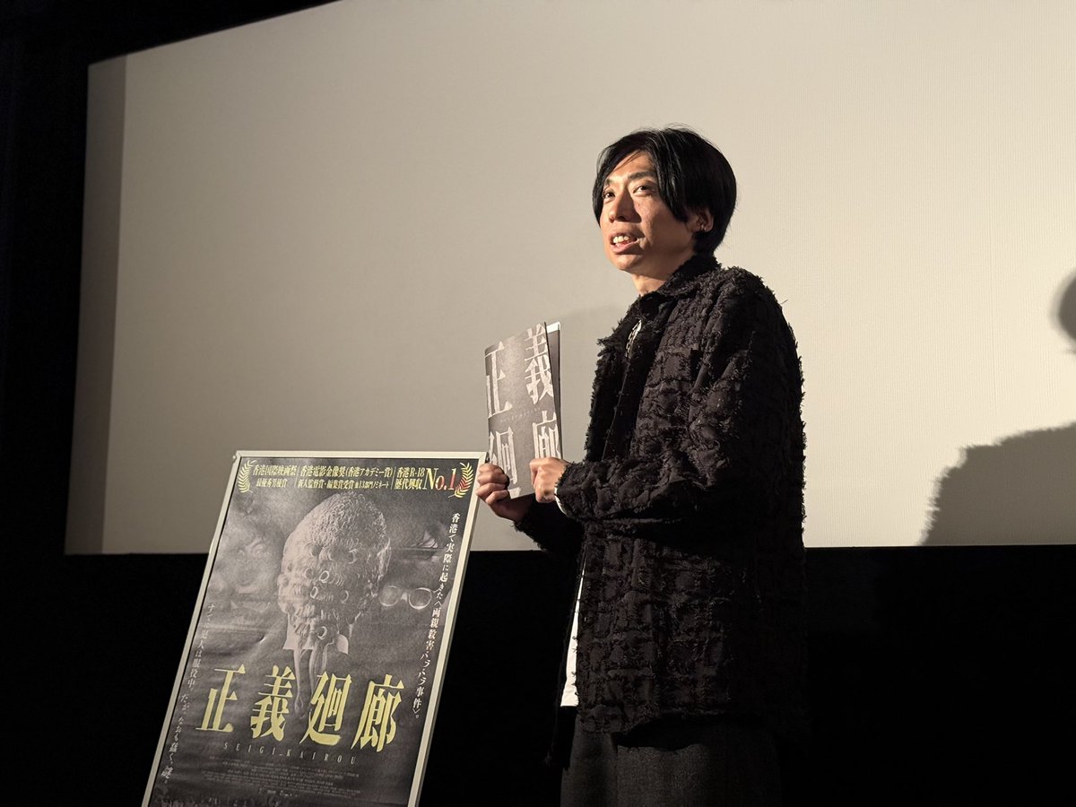 radio_D_catseye's tweet photo. 2026年2月26日の #正義廻廊 一般試写会で行われたくれい響さんのトークショーレポです。not文字起こし。本作が公開された時の香港映画事情や某K氏の噂まで色々楽しいお話盛り沢山でした！○○○○○○○さんの推薦コメント貰えたら確かに強力な援護射撃になりそう😂
https://t.co/bxdx4yRQ4F https://t.co/LXPUMdnSw4