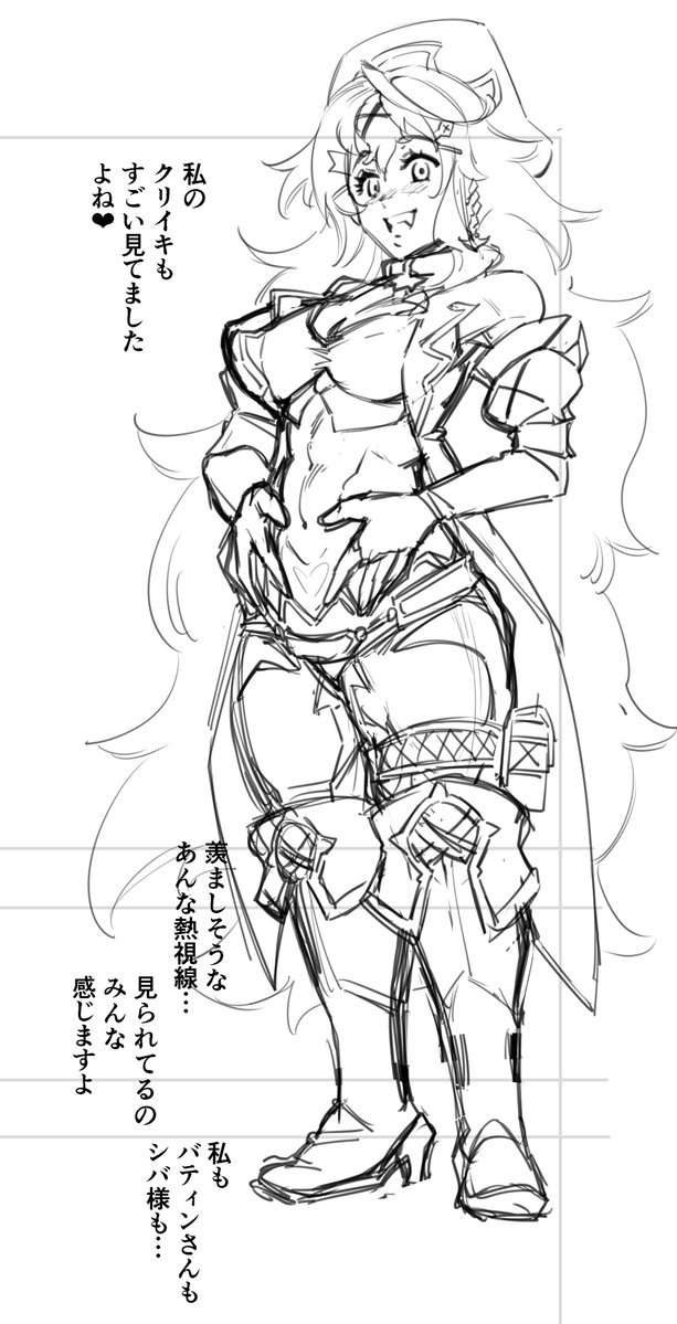 今夜はここまで
ナベリウスの乳は菜々子解体診書の乳 