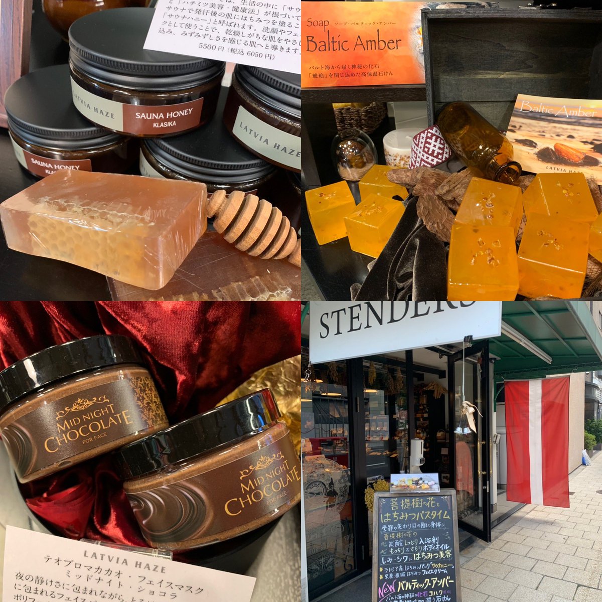 LATVIA HAZE（ラトビアヘイズ） (@LATVIAHAZE) / Posts / X