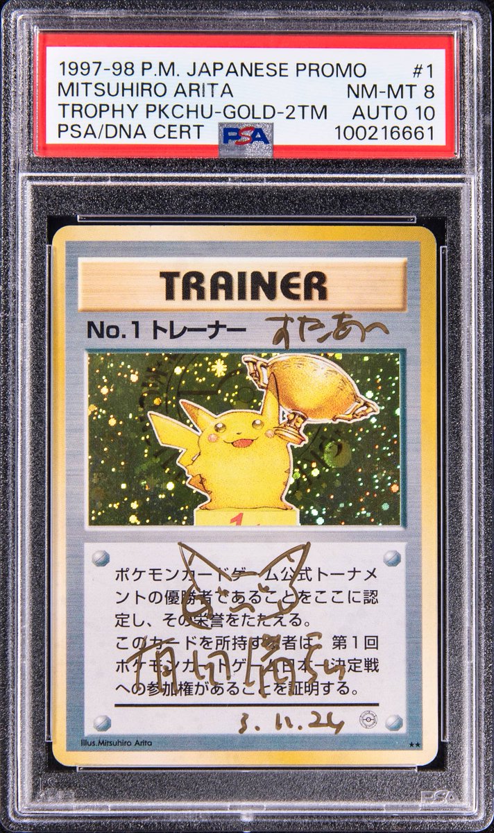 ARITA 1996 MITSUHIRO 10 AUTO 旧ポケモン フシギバナ