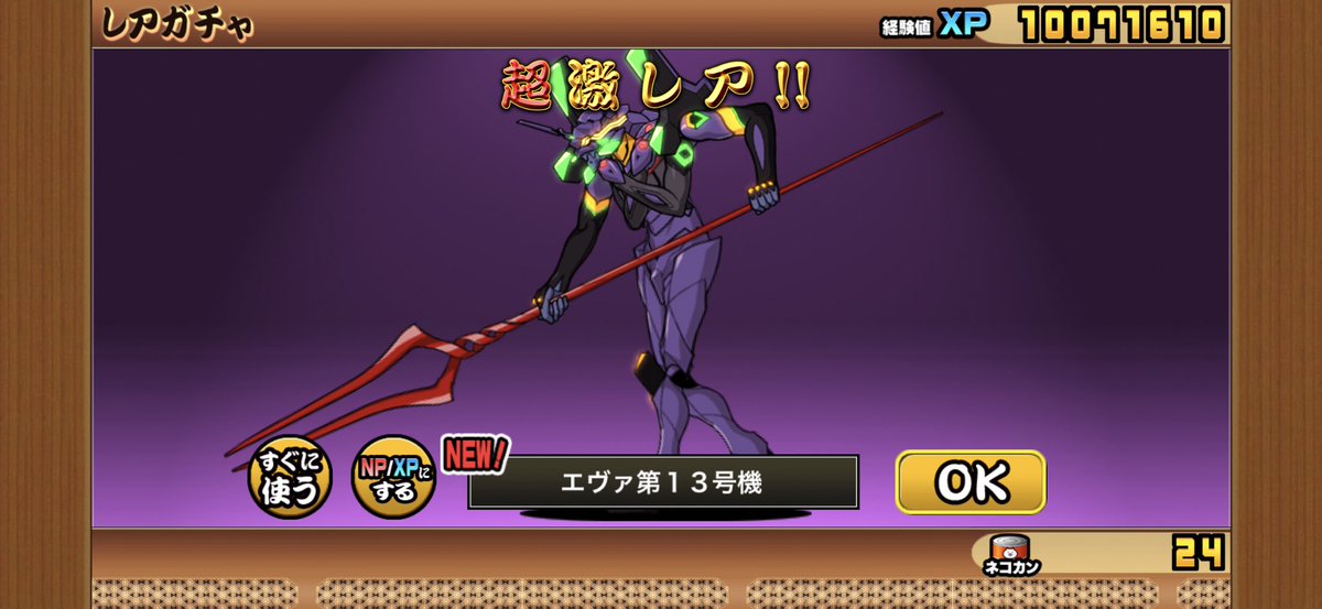 name_pen3's tweet photo. エヴァコラボで色々と引きました。一番ほしかったやつ出てきてくれた。 https://t.co/4jdbcf7seV