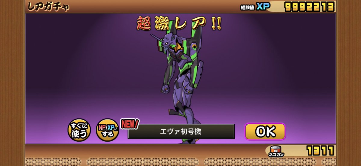 name_pen3's tweet photo. エヴァコラボで色々と引きました。一番ほしかったやつ出てきてくれた。 https://t.co/4jdbcf7seV