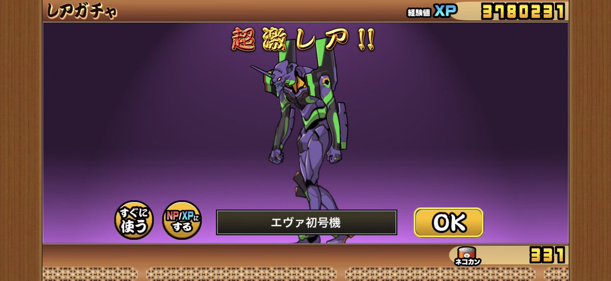 name_pen3's tweet photo. 進化したのと夜中に引いたら初号機が被りました… https://t.co/D3J6TGx6k9