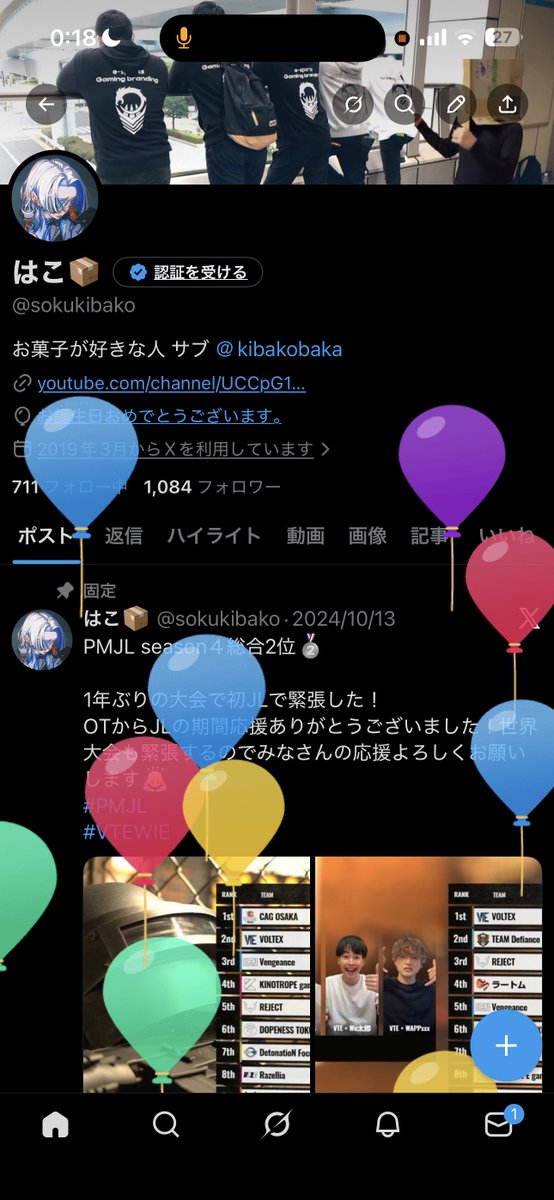 はこ📦 tweet media