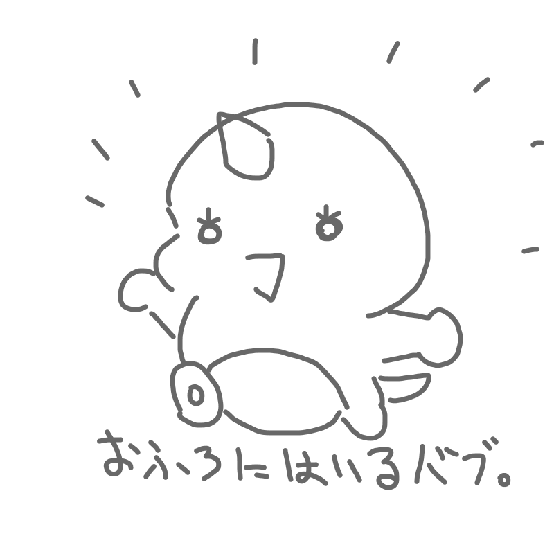 ぶくぶくするとかそういうことじゃありませんよ？えぇ、そんなあんいなねたを…いったいだれが……まったく（疲れ）