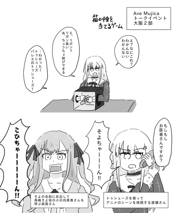うろ覚えムジカトークイベント 
