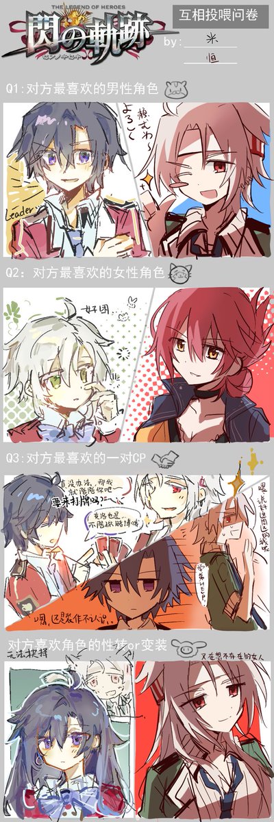 和友一起填的闪问卷！