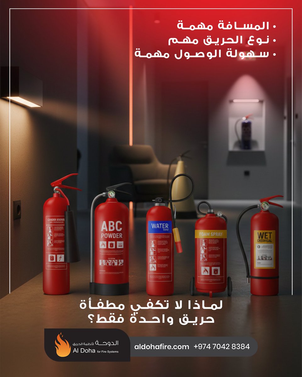 aldohaforfire's tweet photo. #FireExtinguisher  Talk to our experts at Al Doha For Fire Systems to learn what extinguishers you need and where: 
📞 +974 7042 8384
📩 awadalla@aldohafire.com
🌐https://t.co/r7USrY0TU1

#FirePrevention #BuildingSafety #FireSafetyDesign #AlDohaForFireSystems #Doha https://t.co/K4iPrC1SF2
