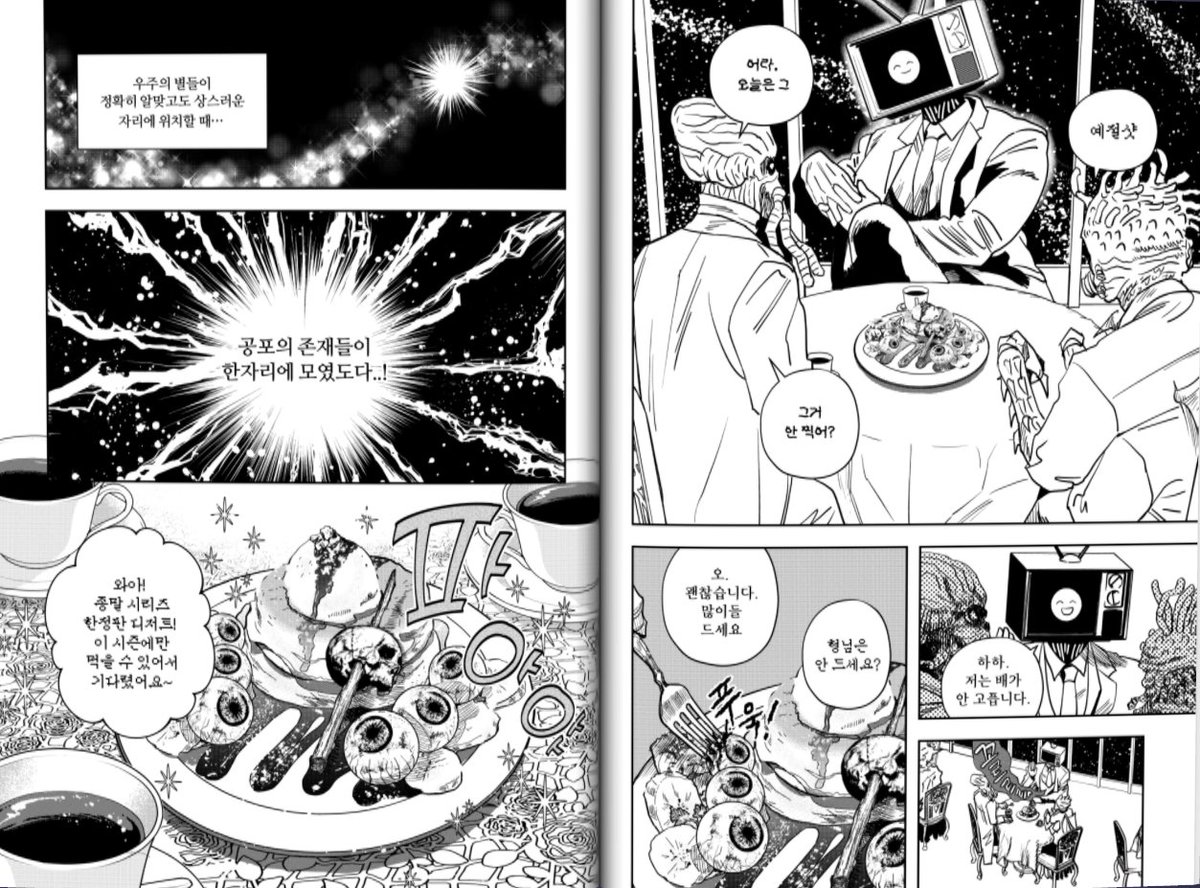 괴담 뗌므 (새로 에피 뜰 때 마다 스포 중 주의) tweet media