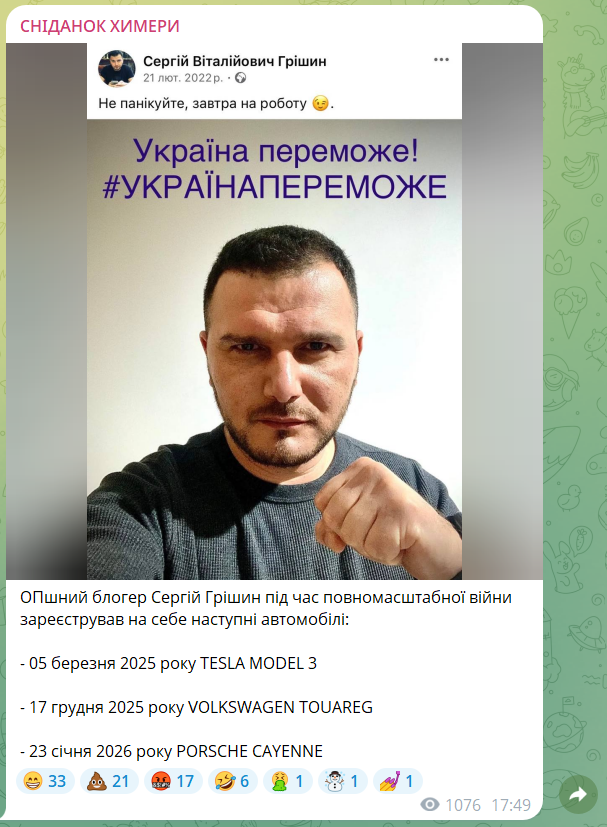 1.Пам'ятаєте такого собі пєдораса Грішина Сергія Віталійовича? Бідує, пташечка, всього три машини з початку повномасштабного вторгнення насмоктав.
У кого смоктав, питаєте? А вам що до того?))) І взагалі - пацан к успєху довго шол. І прішол нарешті.
➡️