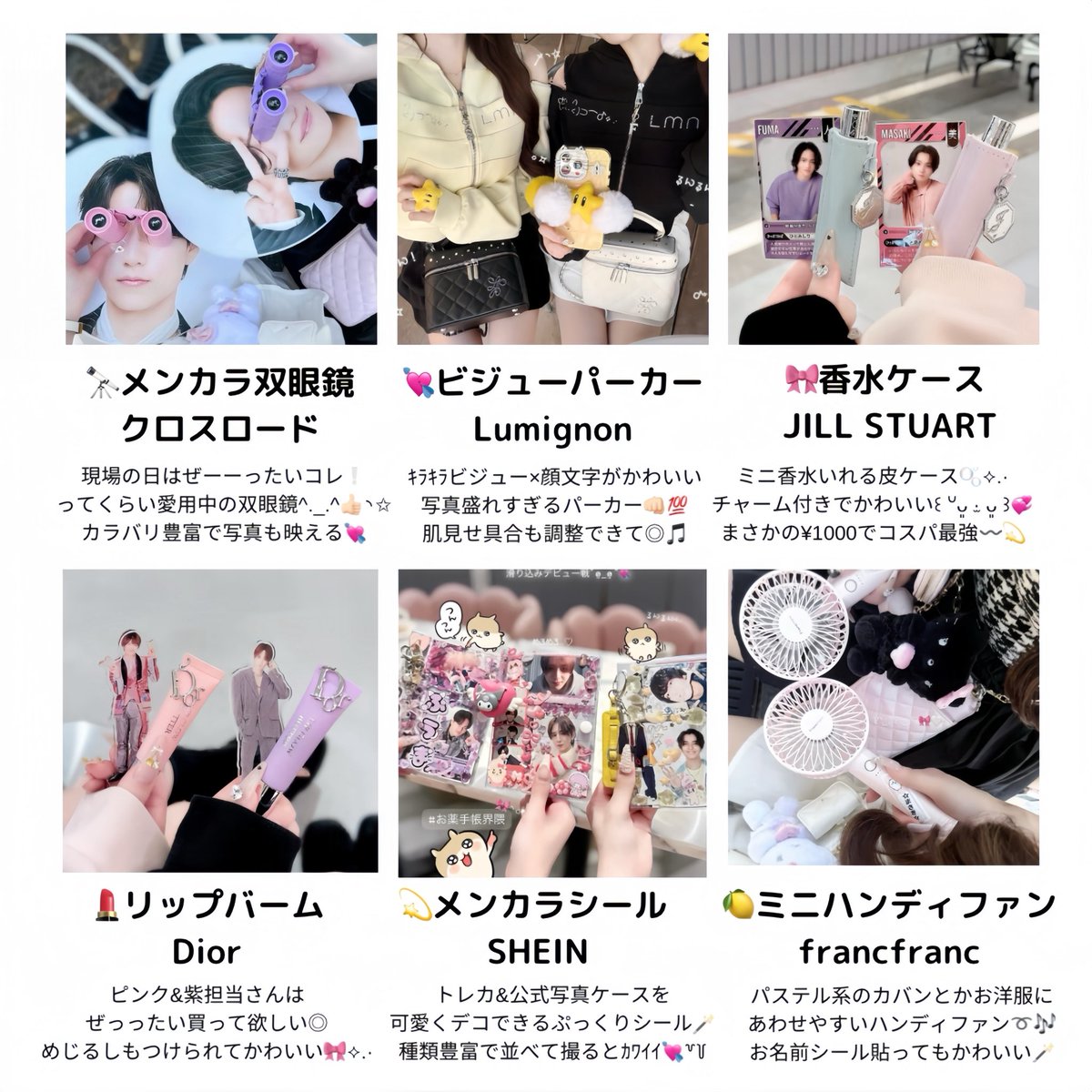 anir_diary_'s tweet photo. ホビ垢おたくフォト撮るならｺﾚ必須📸💘⟡.·身につけるだけでぜっったい盛れる👊🏻💯お揃いできるメンカラ持ち物まとめてみたよ〰️っ ̫ <｡💕🎶 https://t.co/xPBGIghL7J