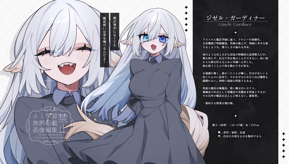 ジゼル￤#白蝶草の睡り方