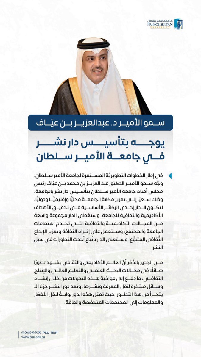 إبراهيم الماجد tweet media