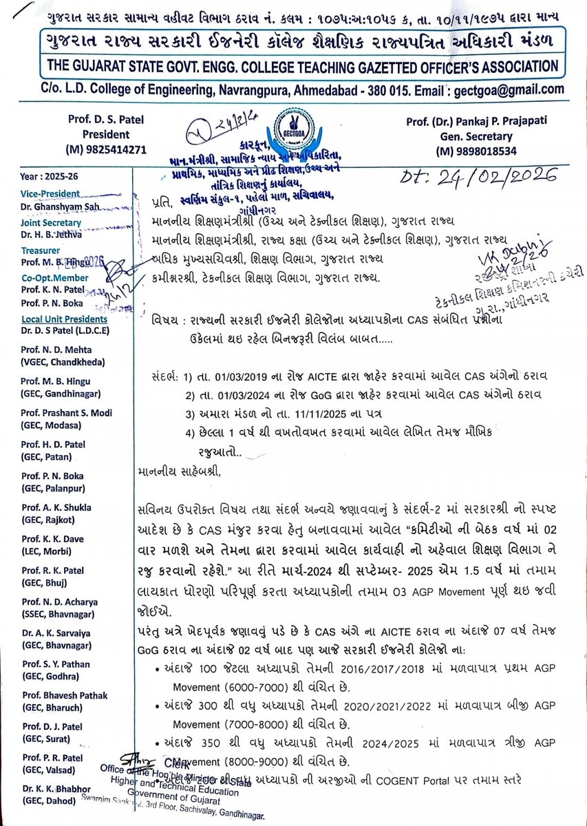 gecteaching's tweet photo. #CAS
#Request_Transfer
#Sevasalang
#padatarprashno
#Justice4Adhyapak
@PMOIndia
@narendramodi
@CMOGuj
@drpradyumanvaja
@TBChhangaBJP
@CTEGuj 
@gujratsamachar 
@Divya_Bhaskar 
@abpasmitatv 
@Jamawat3 
@sandeshnews 
@TOIAhmedabad
@pamgujarat
@VtvGujarati
@ndtvindia
@elonmusk https://t.co/A0T1l8DOxw