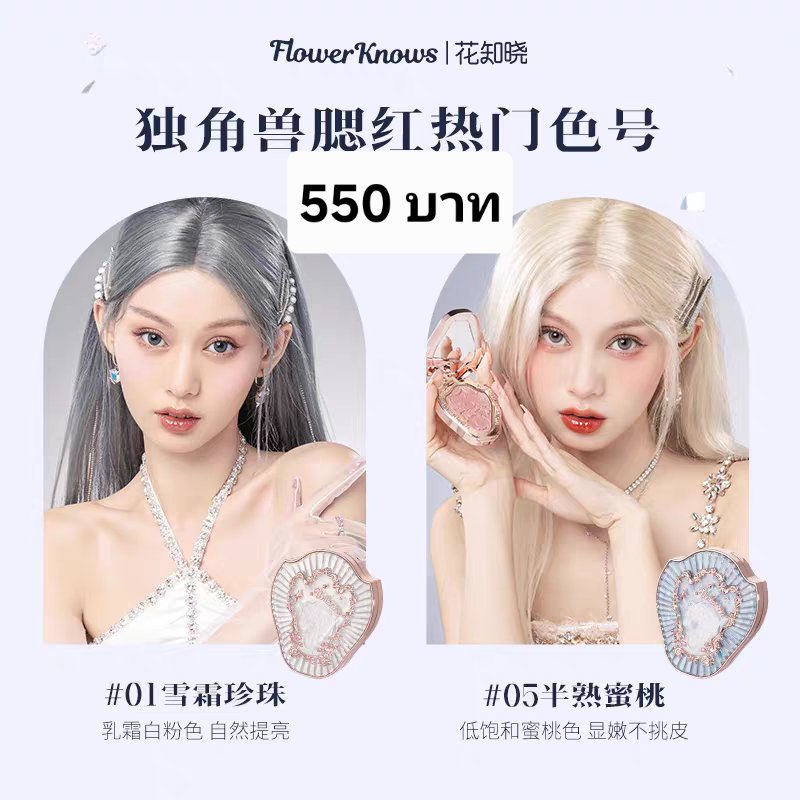 gma93x04's tweet photo. รีทวิตลด 20 บาท
รับหิ้วเครื่องสำอางค์จีน Flowerknows🌸
รอบส่งวันที่ 7 มีนาคม ค่าส่ง 35ems สั่ง 2 ชิ้นขึ้นส่งฟรี
แม่ค้าอยู่จีนใครอยากได้อะไรทักมาสอบถามได้นะ ราคาตามในรูปเลย~ 
ทักดีเอ็มหรือไลน์
#ส่งต่อเครื่องสำอาง
#เครื่องสำอาง #ส่งต่อสกินแคร์ #รับหิ้ว #flowerknows https://t.co/KteWiXObJm