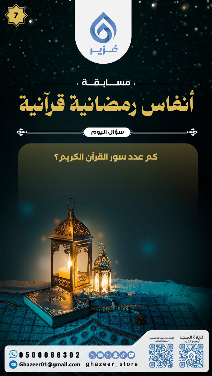 ⭕️شروط المسابقة⭕️

١- متابعة الحساب
٢- منشن  صديقك
٣- النشر في الستوري على سناب شات🔴

الجائزة مبلغ مالي 
🎁  300ريال