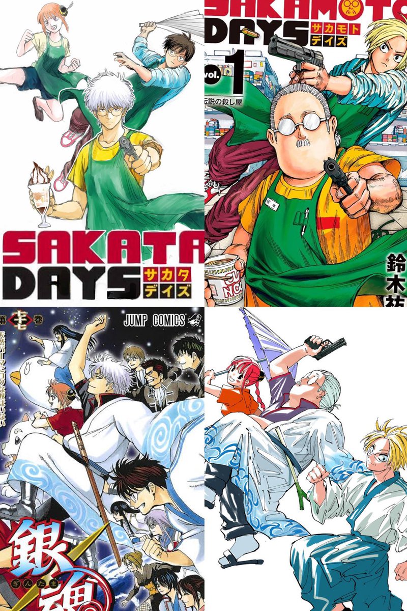 受け継がれる意志は美しい。

#gintama
#サカモトデイズ
#頑張れジャンプ