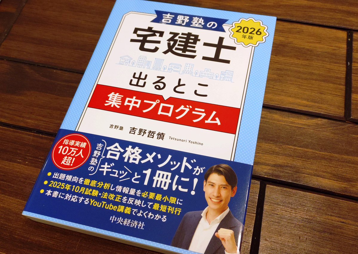 LEC東京リーガルマインド【公式】 (@LEC_JP) / Posts / X