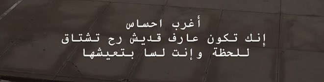 سُفرة الفطور اليوم كانت برعاية هذه الهواجيس، وكُل لقمة كان فيها شعور غريب ..