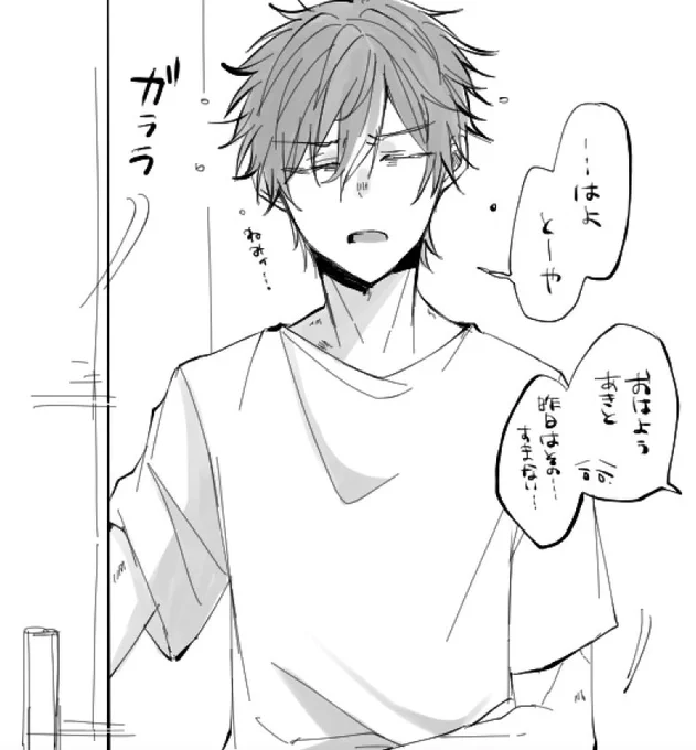 朝の冬彰 