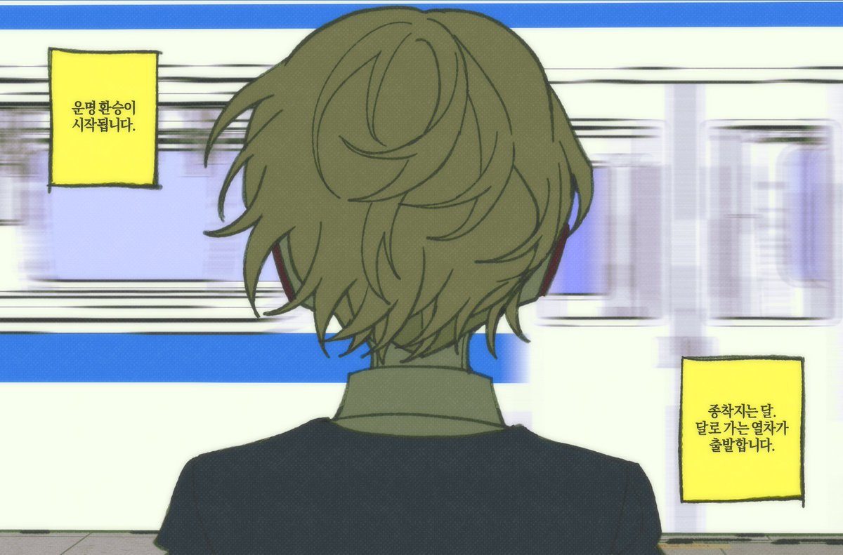 돌아가는 페르소나