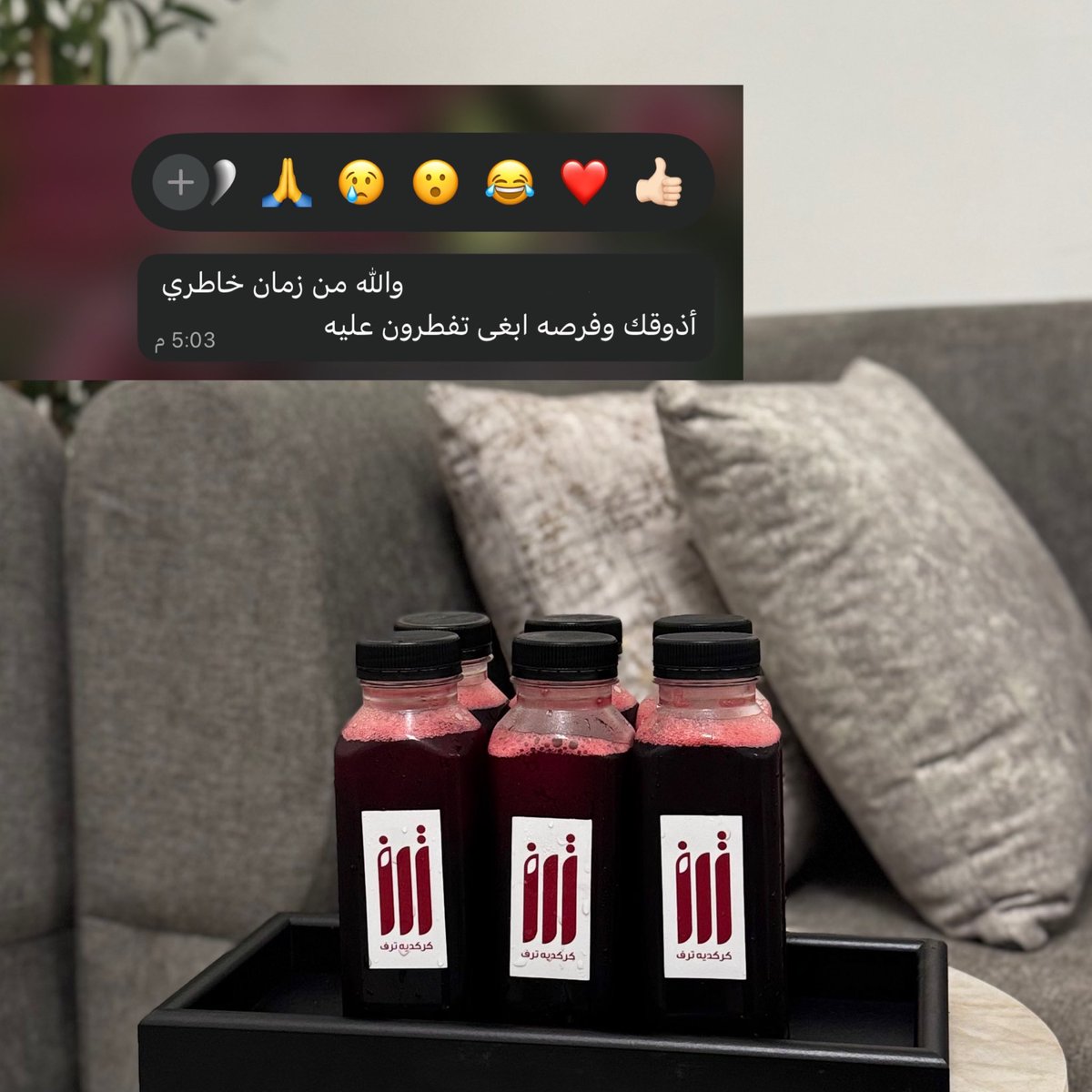 يا أغلى غلا في حياتي وأثمن ناسي
                         ❣️