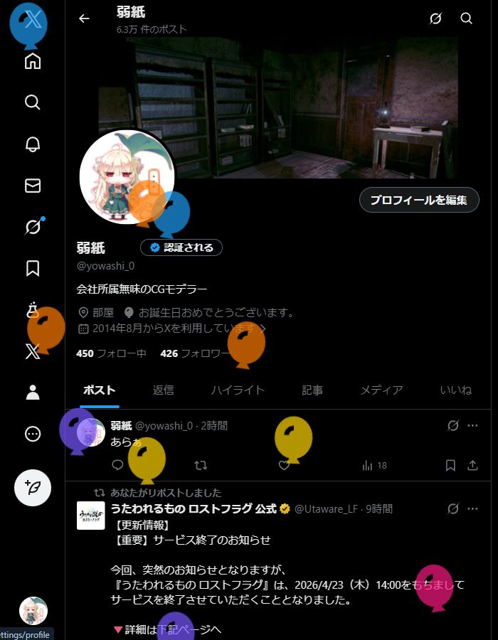 生まれた