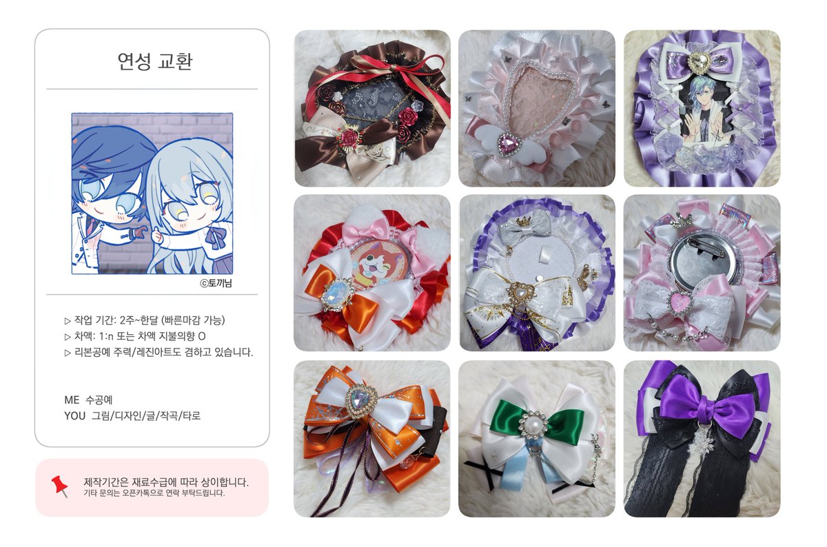 호시쿠즈::탑꾸 커미션 tweet media