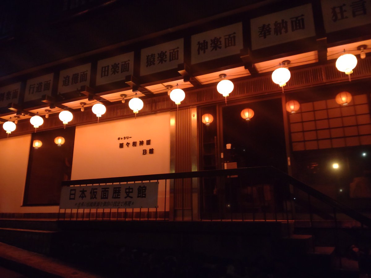 Post by 丗微疫๑ on X: “神楽面”