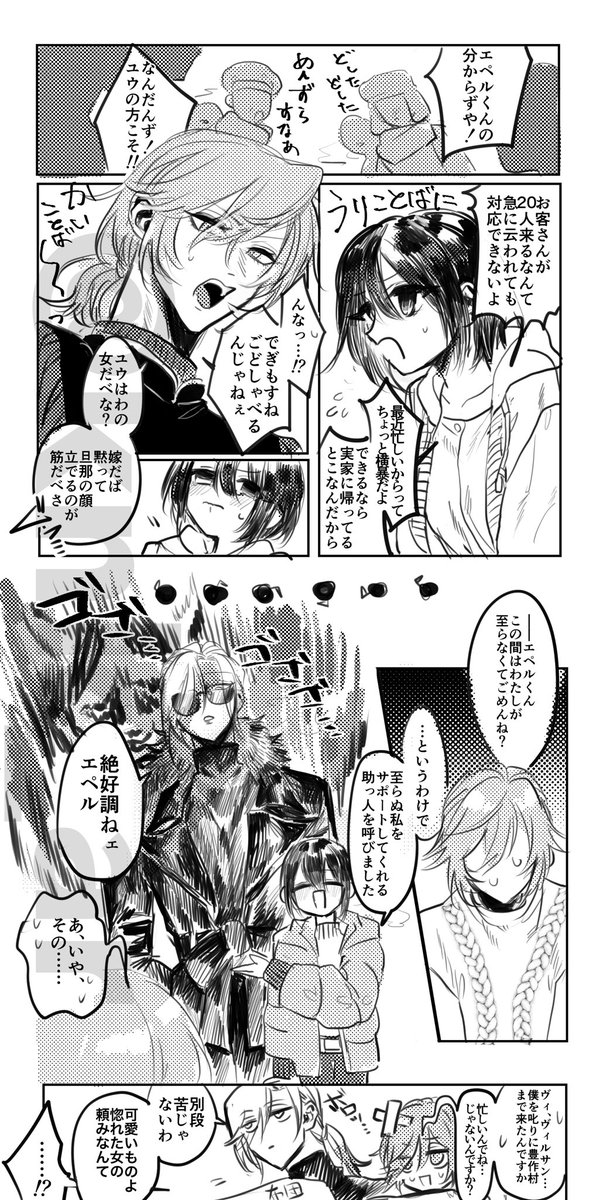 このあとめちゃくちゃ手伝った
#twstプラス
※エペ監(+🤏ヴィル監)
※成長🍎、結婚if、🍎が亭主関白
※顔あり男装監督生、監督生♀ 
