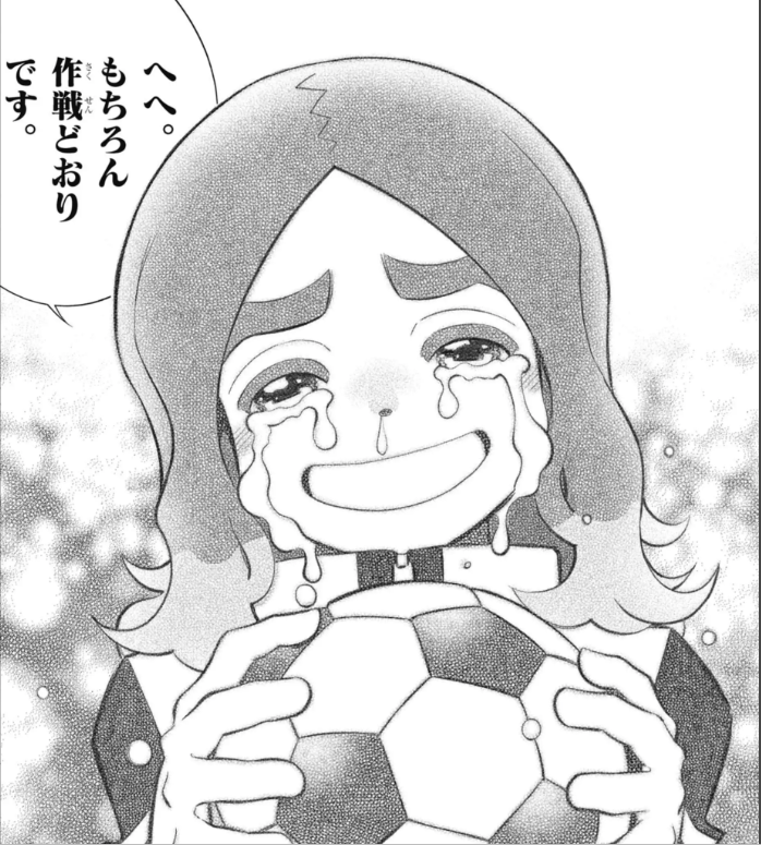 『イナズマイレブン まんが版』【公式】⚡ tweet media