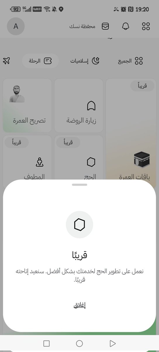 A7mad0825's tweet photo. @tfrabiah غير متاح في تطبيق هواتف الاندرويد https://t.co/Iuo93daRgt