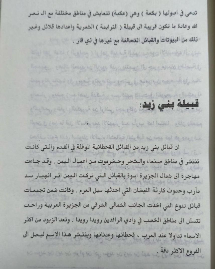 سليل الأزد | ماجد الزهراني 🇸🇦 tweet media