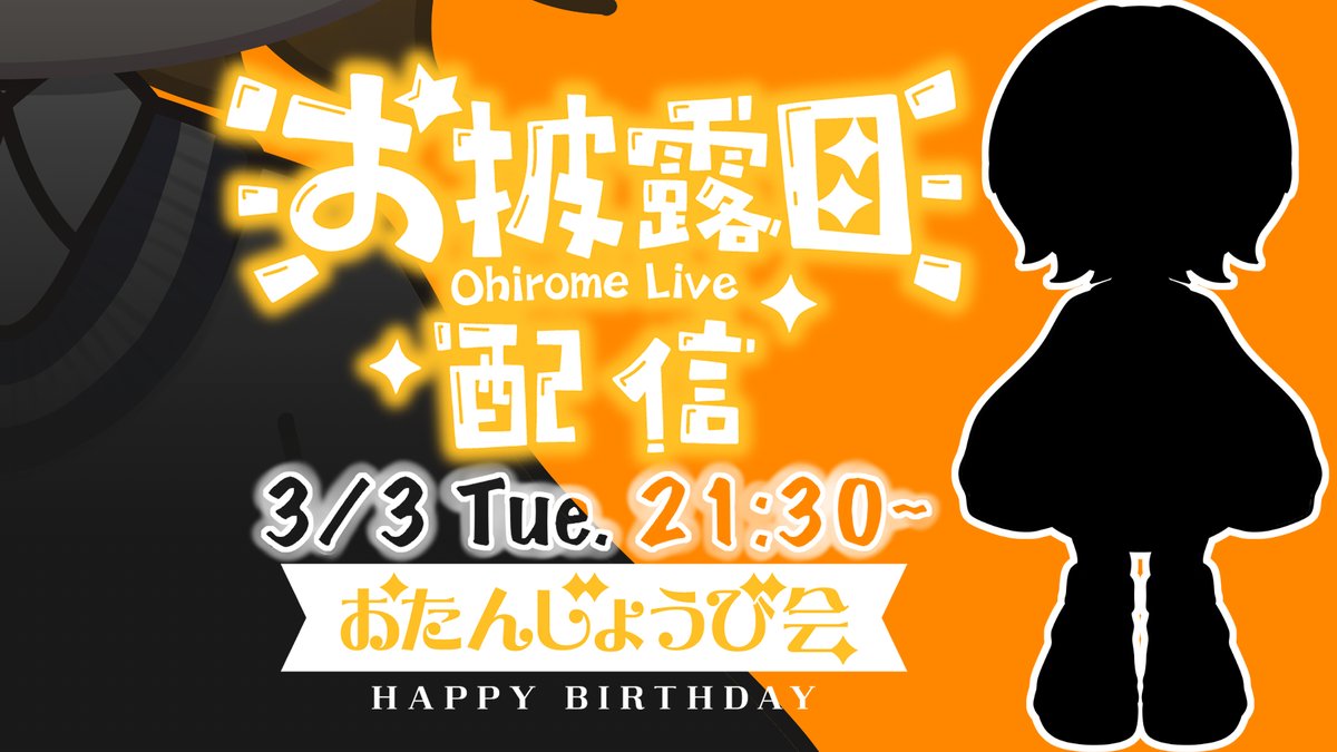 えだ🍊3月3日2D新モデル公開しました！ tweet media
