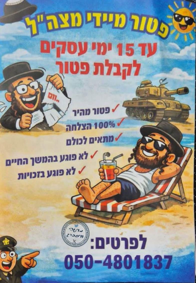 Inbar Twizer ענבר טויזר tweet media