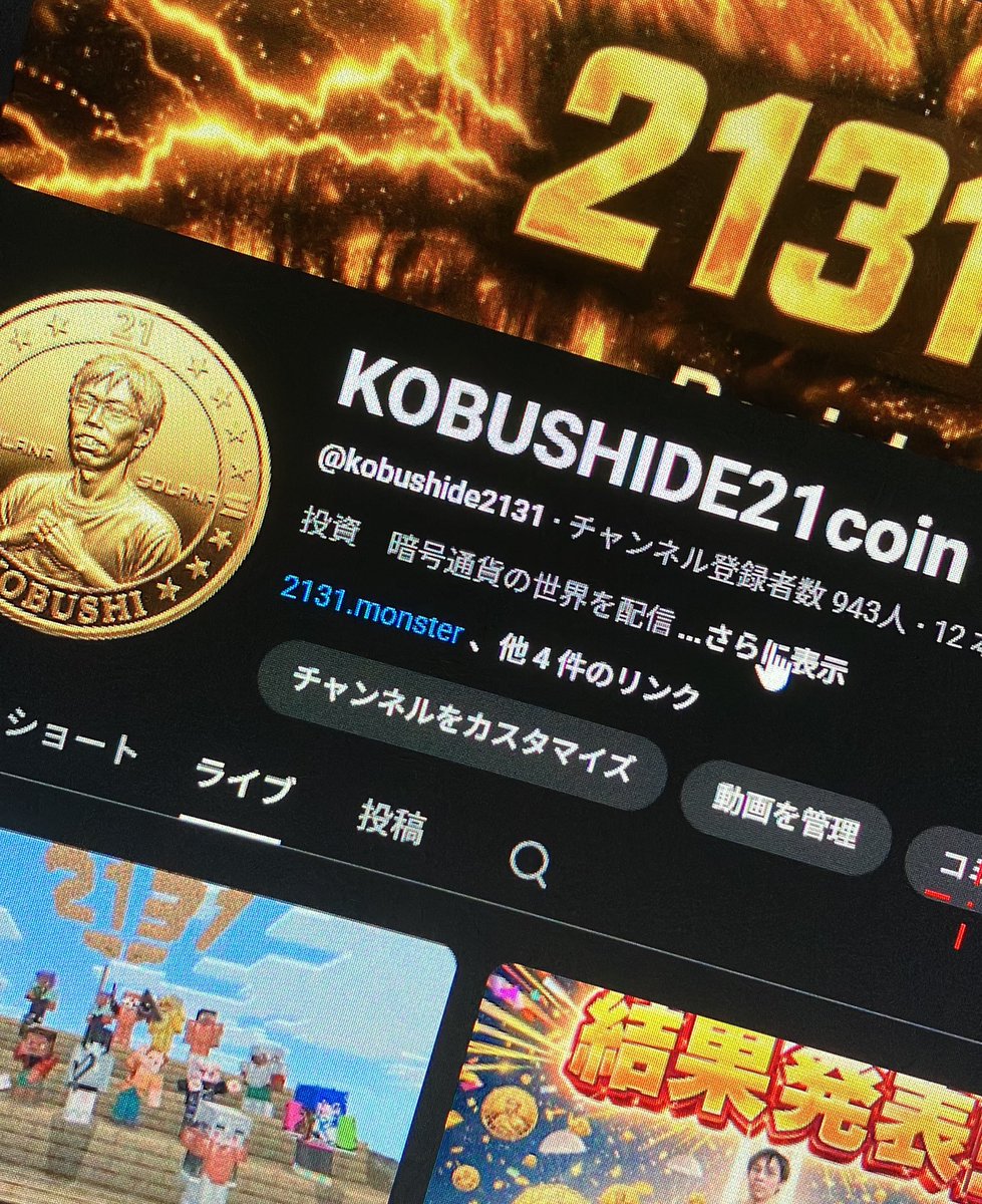 Kobushide2131's tweet photo. YouTube登録者オーガニックユーザーのみで
もうすぐ1000人達成やで🤜🤛
チートより強い本物のコミュニティ力やで🚀

もちろんKOBUSHI DE🤜🤛

4vGHdzcNrDf8XVE8H19Rqea86RULz7xi89ew1sSJpump

#21coin #KOBUSHIDE https://t.co/brOQ5GDBeJ