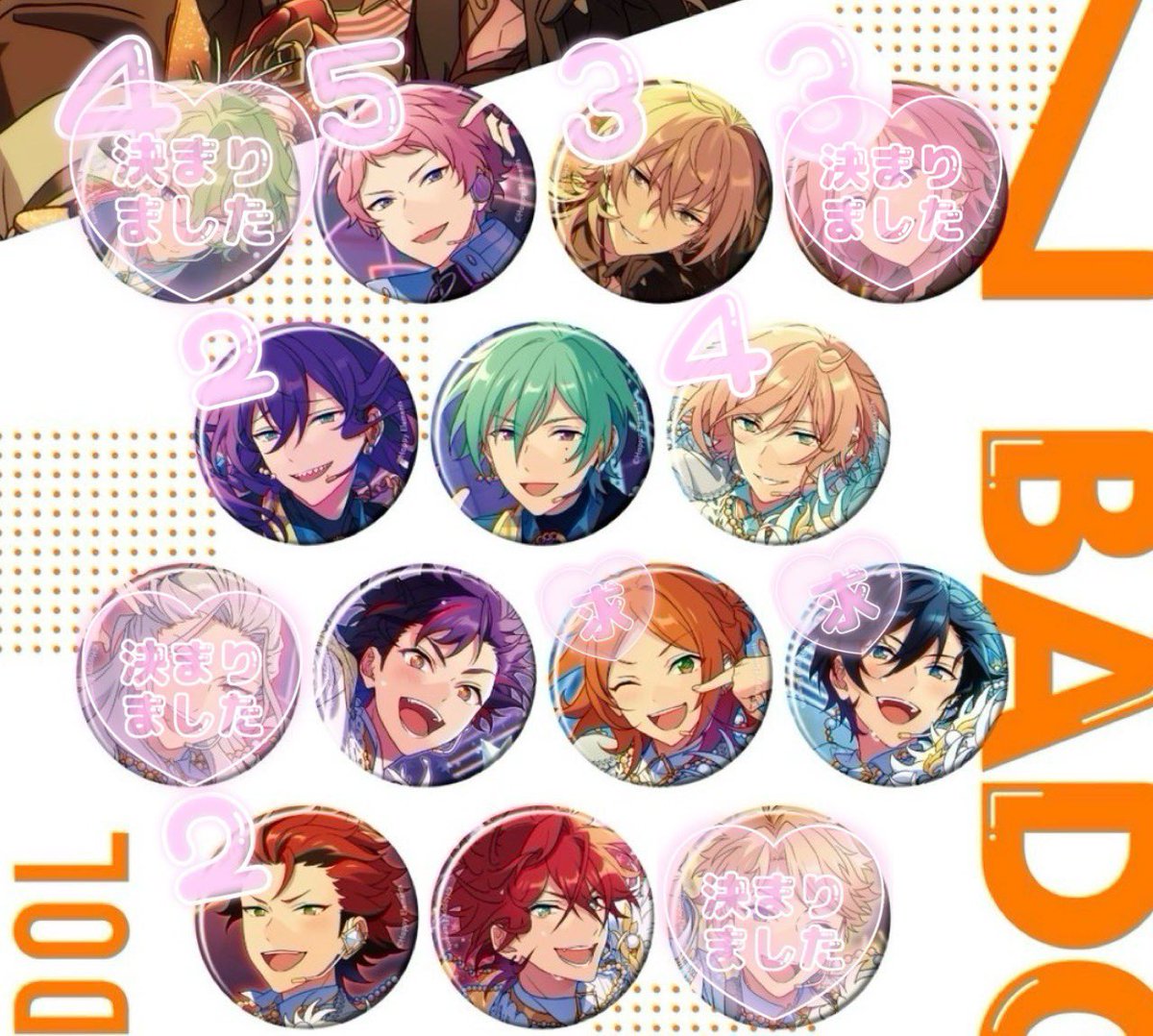 交換】あんスタ コレ缶 コレクション缶バッジ Feb 2026 idol 求 北斗