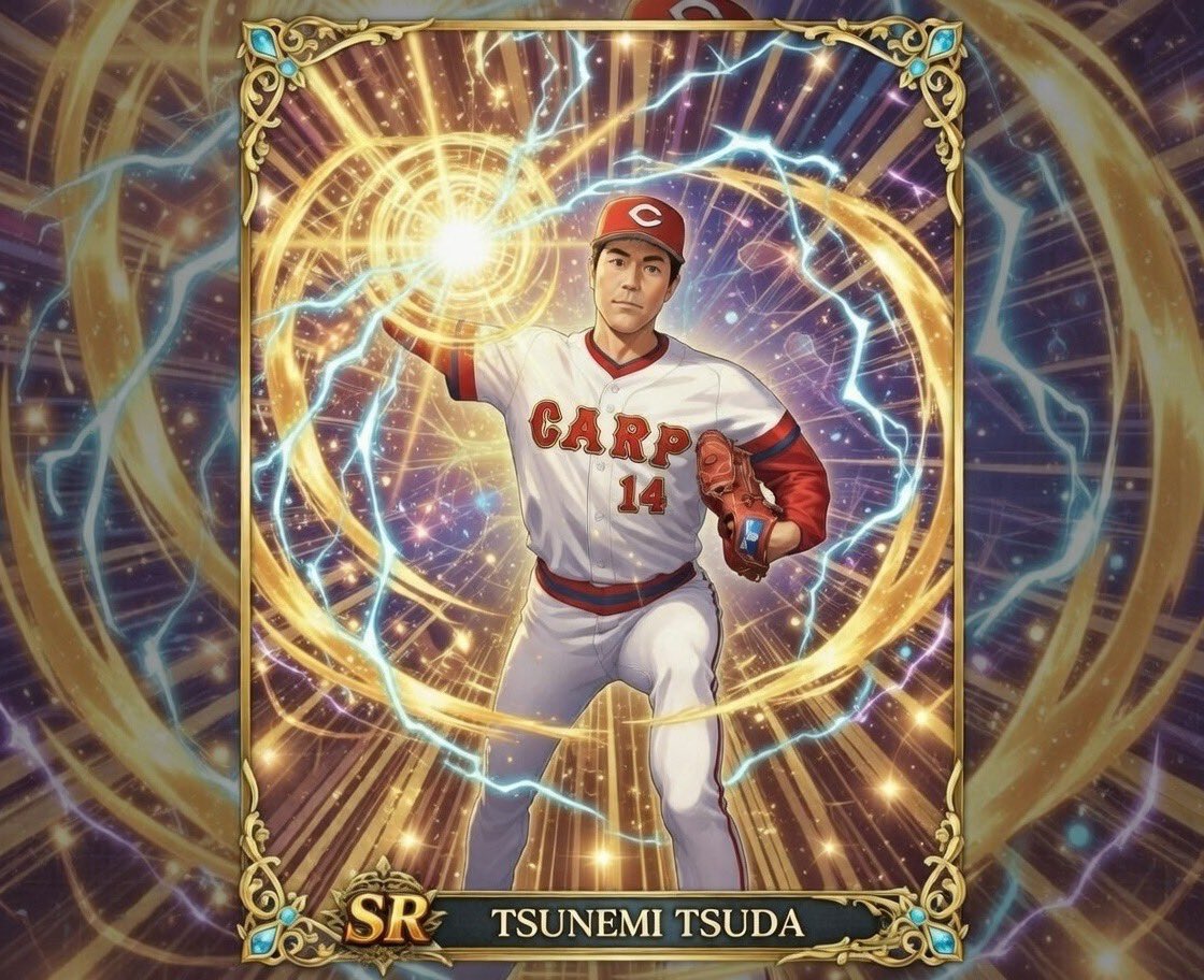 炎のストッパー津田恒実さん カードイラストにしてみた #カープ #プロ