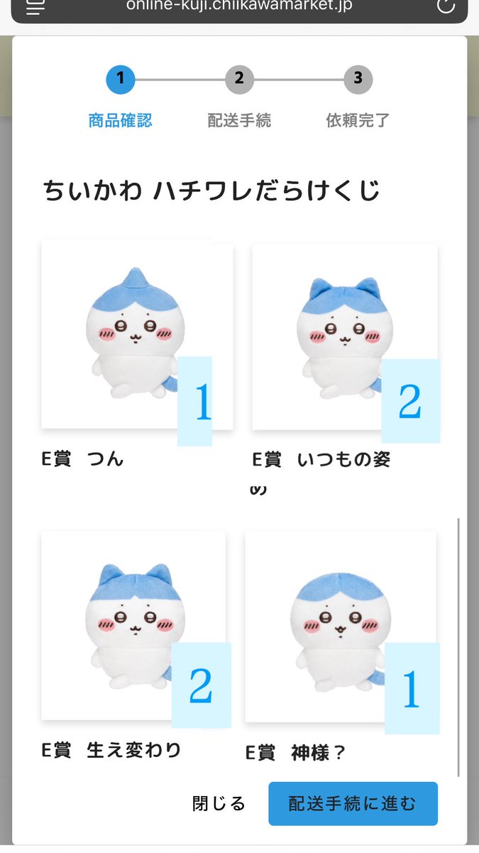 a48703004's tweet photo. ハチワレ だらけくじ 交換

譲 E賞 バッジ つん いつもの姿 生え変わり 神様？
求 D賞 マスコット
             すぐにしたかったんだッ…「共有」ッ
             まちがっ…ちゃったかも…

比率違いでの交換可能です。お心あたりのある方お気軽にご連絡お願いいたします🙇🏻🩵 https://t.co/IWD9huI97t