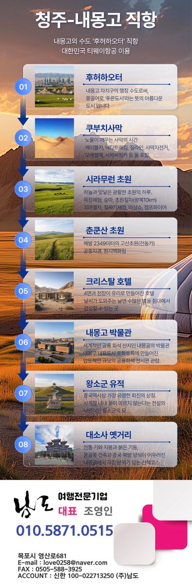 love0258's tweet photo. 청주에서 곧장 하늘을 건너면,
바람이 먼저 맞아주는 땅이 있습니다.
내몽고에 자리한 후허하오터
푸른 도시라는 이름처럼, 도시의 끝은 곧 초원입니다.
건물 대신 하늘이 넓고, 소음 대신 바람이 흐르는 곳입니다.
쿠부치 사막에 서면 모래가 저녁빛을 머금습니다. https://t.co/jTTa2quX6T