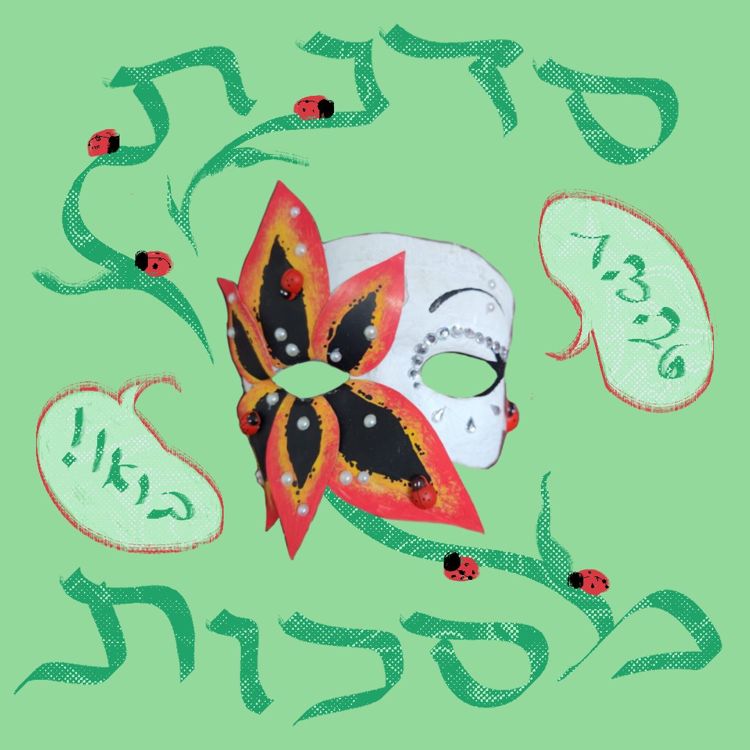 redflora_clctv's tweet photo. בואו לסדנת המסכות שלנו ב-1.3.26 במפעל!🌟🎭✨

יחד נעצב מסכות, ונאסוף תרומות מזון למשלוחי מנות עבור ילדי ומשפחות פליטים.❤️

זה היום האחרון להנחה, מהרו להירשם!🌟
https://t.co/UX6ZuQFl5J https://t.co/BIURbIOZSl