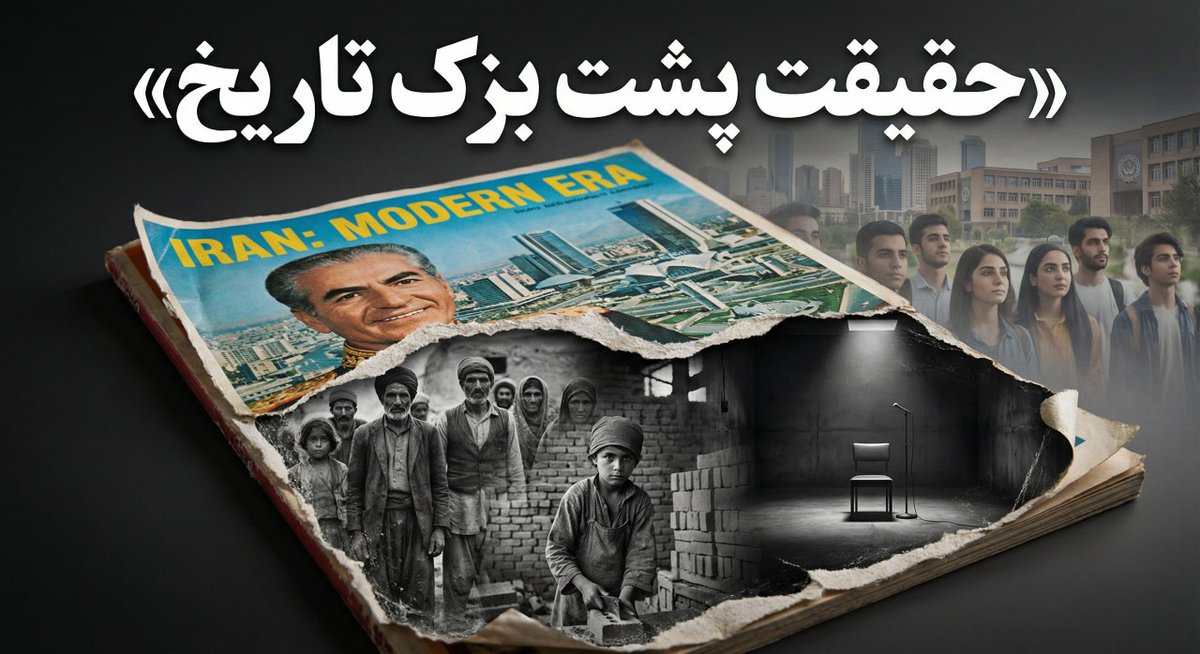 با بزک  کردن وقایع تاریخی ،سعی در پنهان کردن ماهیت واقعی پهلوی دارند .

#وحوش_پهلوی
#نسل_ساواک
