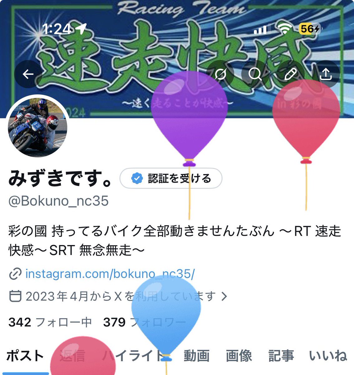 みずきです。 tweet media