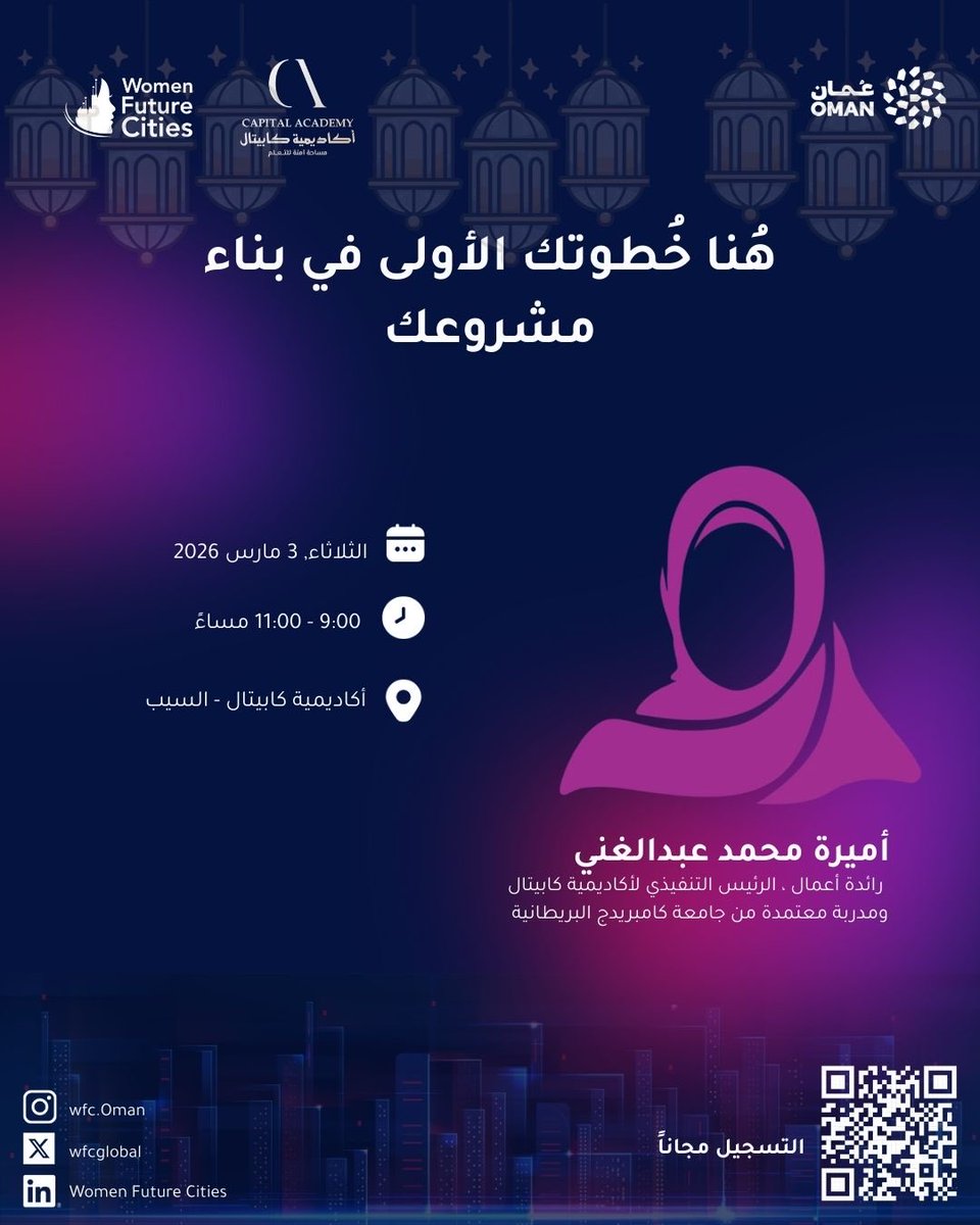 Women Future Cities tweet media