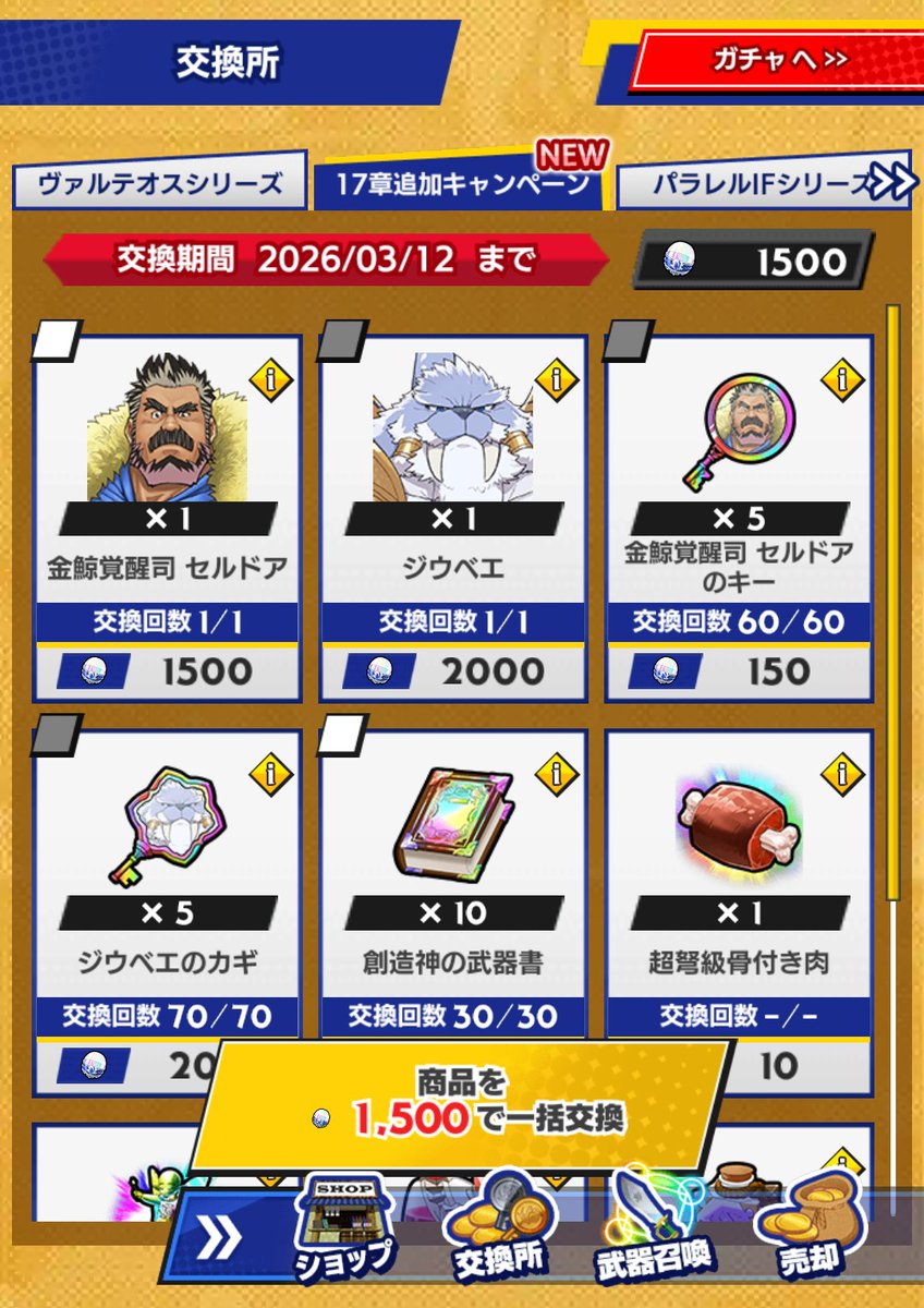 【生姜茶】〜予告通り〜

現場からは以上です👹

#クレサガ